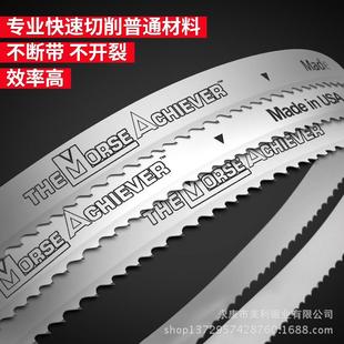 切双金属锯条切钢割锯条床锯条m42带锯割297高速锯片切割片带锯条