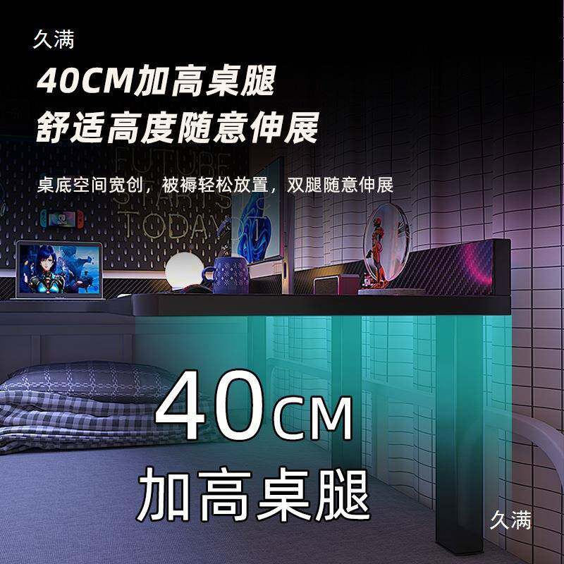 床上l型宿舍上床电脑桌电竞桌尺床桌上下铺拐桌寸角HOG桌子