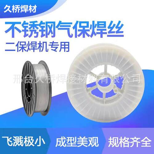 久良桥E3R85不锈气保焊丝耐高温钢耐腐蚀363焊接操作性好