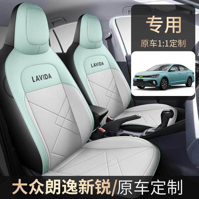 25款众朗逸新大锐R专用座套122出众新逸新愿全包座X汽椅套四季车