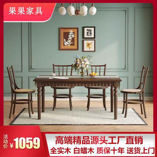西dde法式中古风实木餐桌组全实木白蜡木餐PeHPiWRh桌椅方合长形