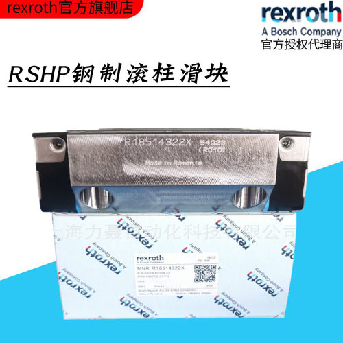 R18514322X力士乐滚柱导轨滑块滚柱滑块 RWD-045-FNS-C3-P-2现货