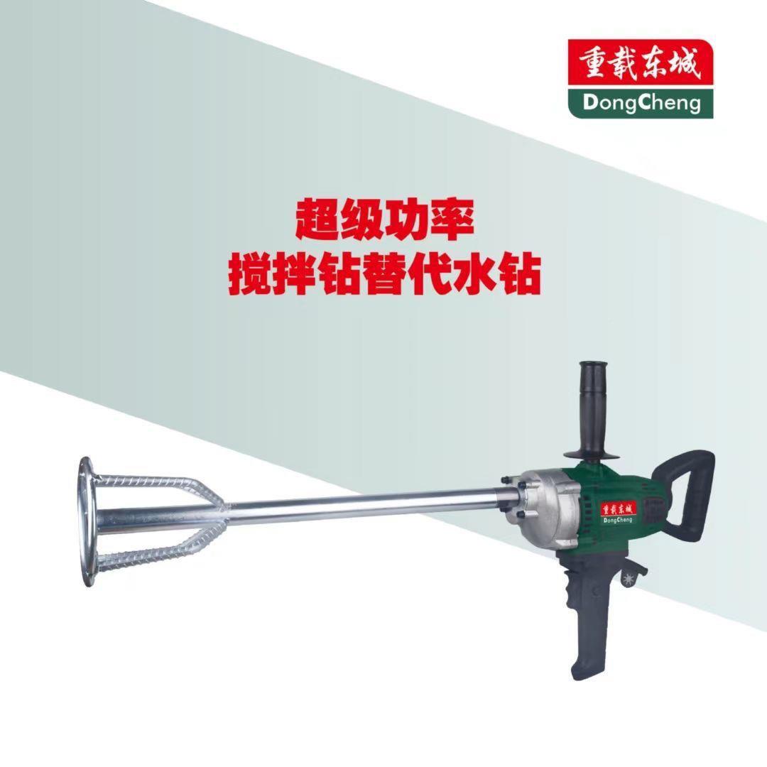 重载东城机钻水搅拌钻大QSV功率手浆电钻腻子飞灰钻水泥搅拌机手