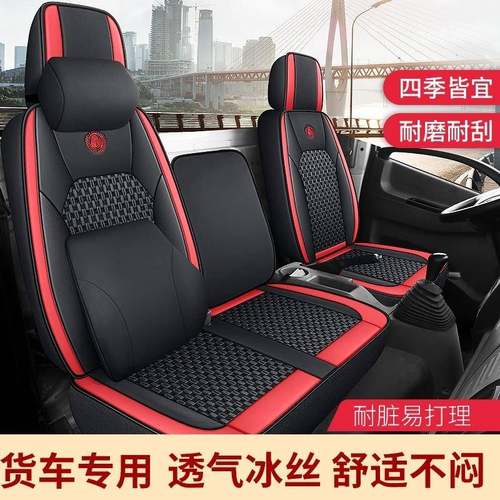 江淮骏卡铃V6LV5V8V9J康铃H无品牌/3H15帅铃H330冰丝轻坐垫无味货