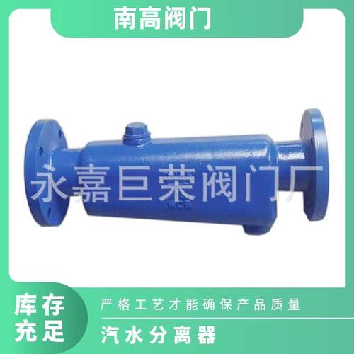 卧式气液分离CFIUK1-16蒸D汽管道用汽水C分离器N25-100-2040