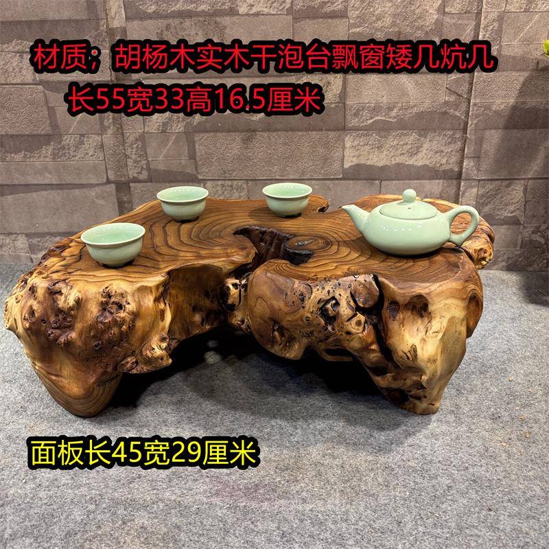 香木窗实木树根茶几榻榻米干樟泡炕桌几飘矮桌干泡台DFA原木墩
