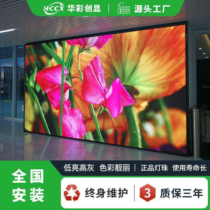 室内会室屏高清大屏幕P1.8议6小间距全FUP彩led显示表贴子柔性电
