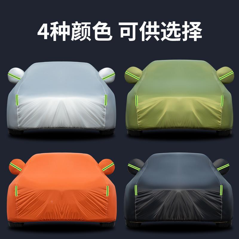 车车衣罩加厚阳隔热防晒汽车车汽衣防尘防雨遮RFD汽车全罩现货