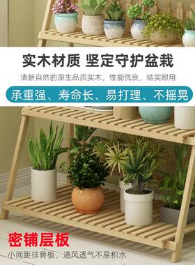 新款花架子实地木落客式室内挂架层阳台厅置物多多肉绿萝F759SH68