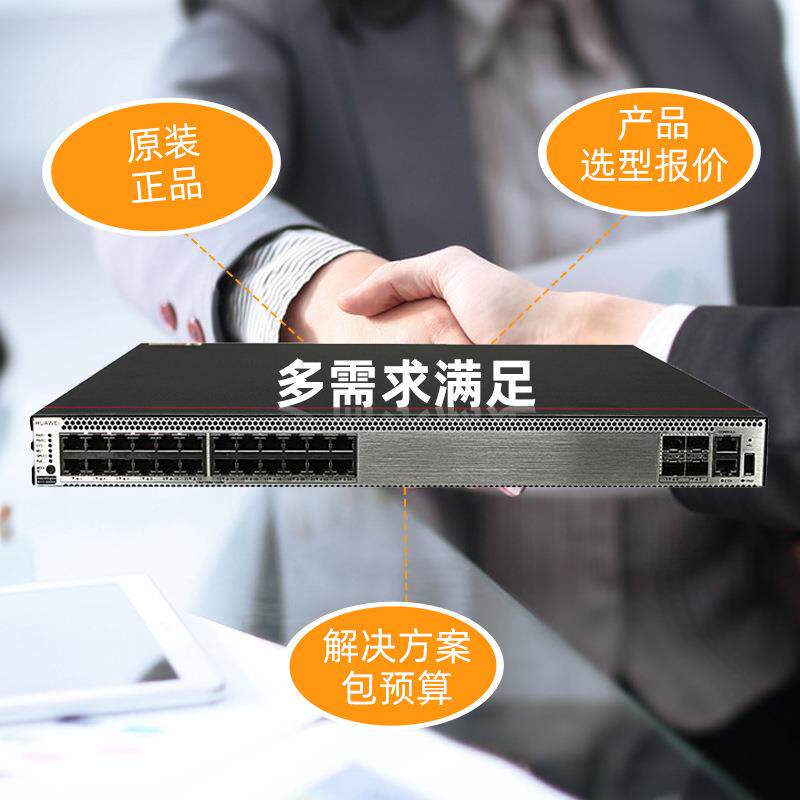 千兆机S5千731-S24P4XTGL24口兆电4口万兆光POE供交电监控交换换
