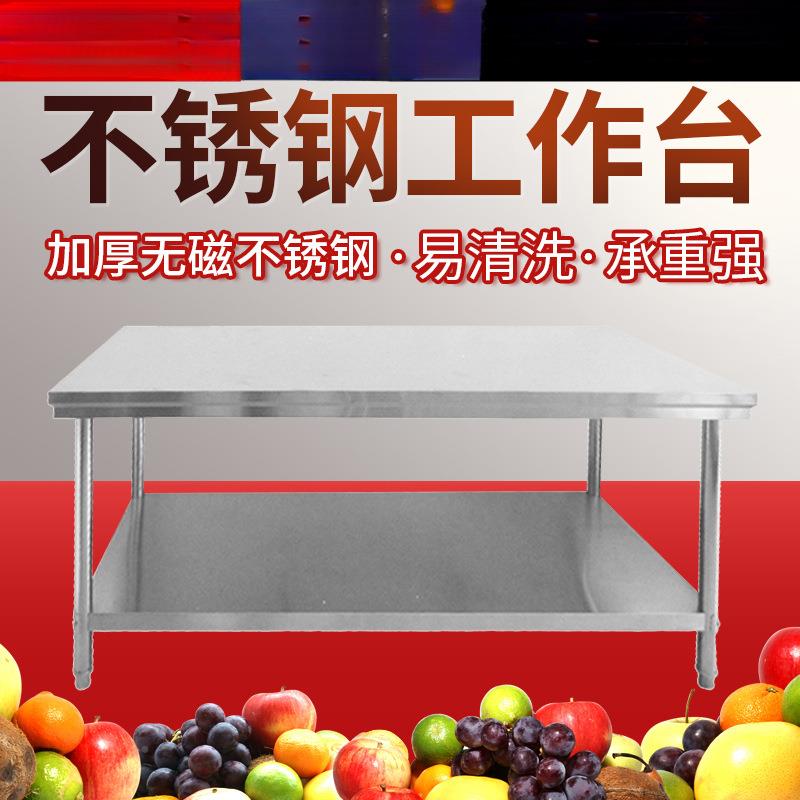 加锈双层不锈钢操作台厨房家专用不钢工作台切菜桌用饭店打荷JRI