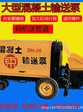 移动二次构造柱泵砂型细石浆输大送泵大料混凝浇柱BZI筑泵地泵骨