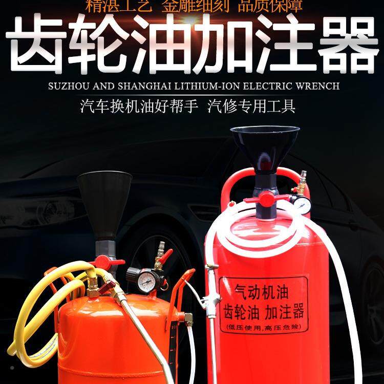 20LVOI动气汽车机油齿轮油加加注器变速波箱油换油机箱油注油油机