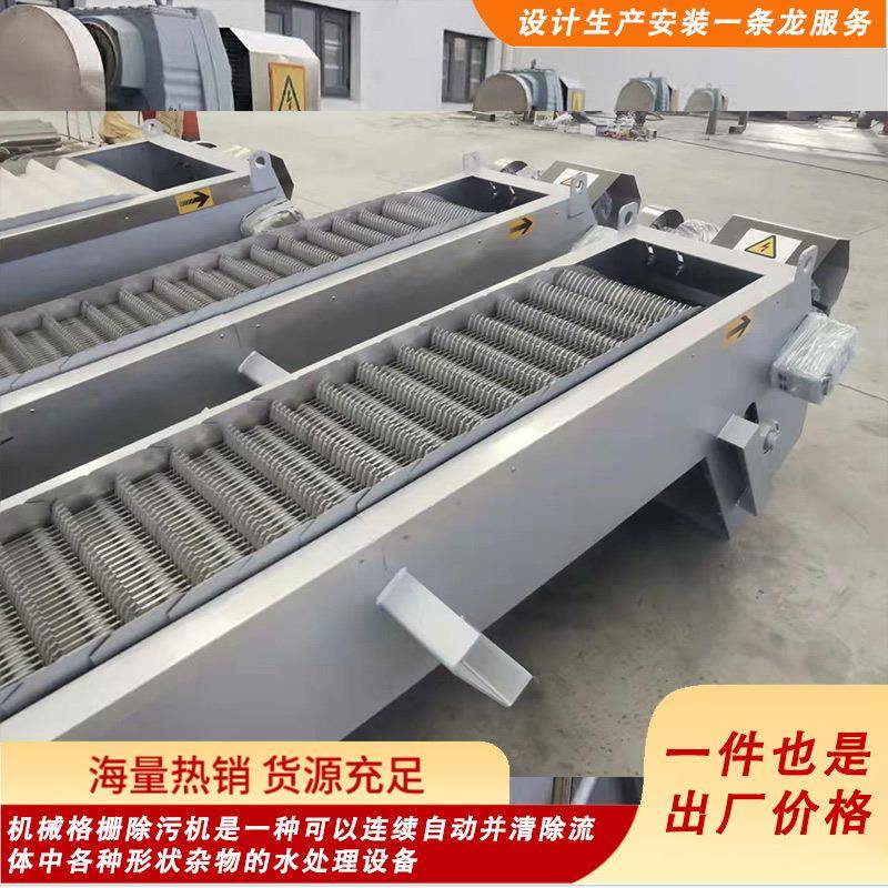 回转式格栅除机不锈钢材质型污转式机大械回格栅ADM污水处理设备