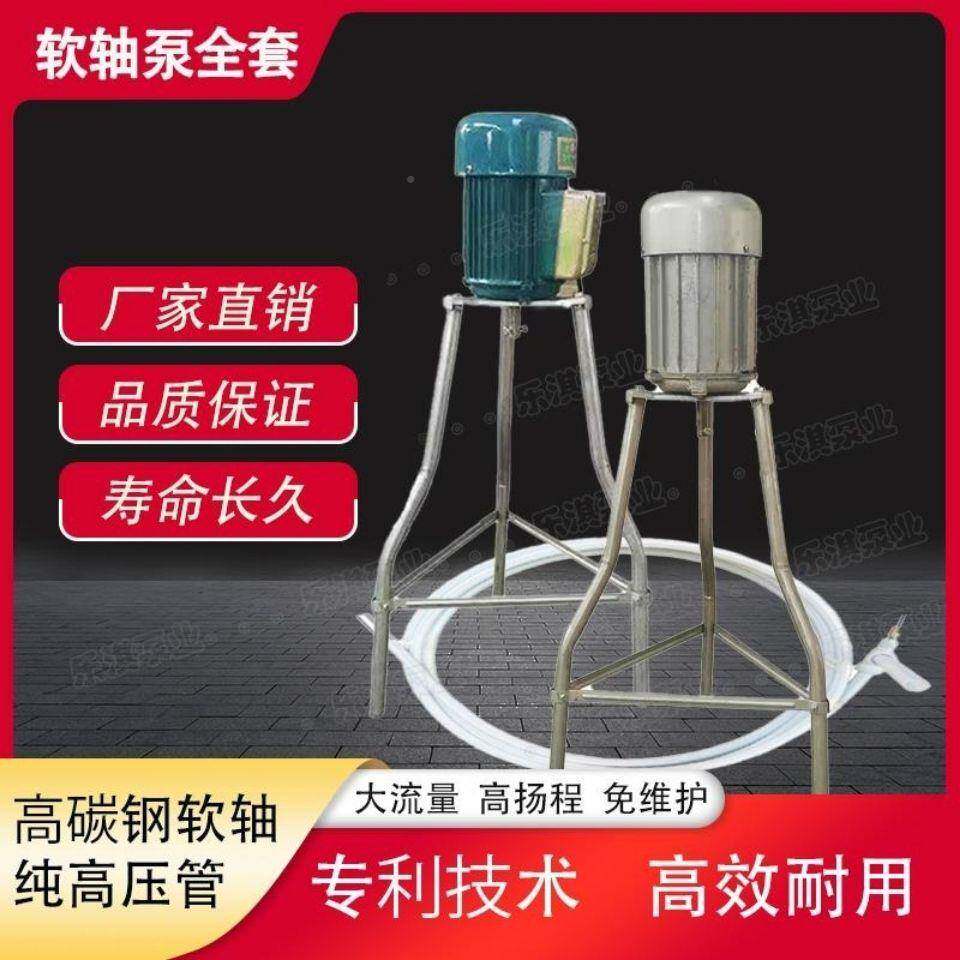 软水泵家用螺杆泵配高件全套泵防冻水泵高压水泵扬程蛟HAR轴龙水