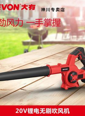 DEVN/大有锂吹风机1无刷充电电式鼓风机O大功KAF率电动施工除尘器