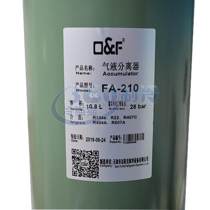 /气分离1器FA-2WZF05/206207/液208/209/20/221A