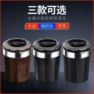 2025款昊灰铂HL汽车烟饰灰带缸高阻燃车WSM载烟缸汽车内改装盖灯