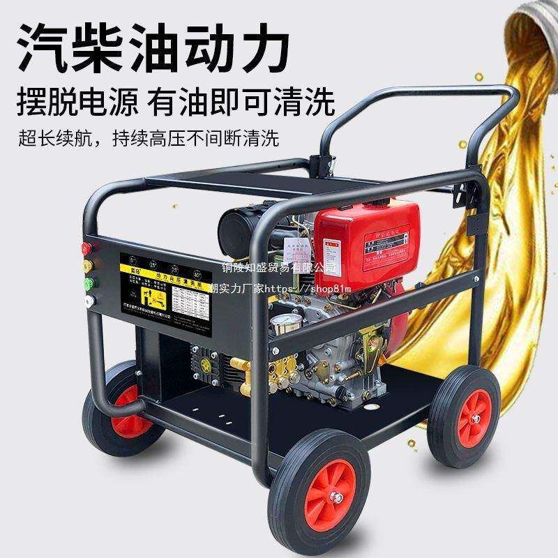 柴油汽高压洗车用机大功率洗机油TGG商工业级清水下水道管道疏通