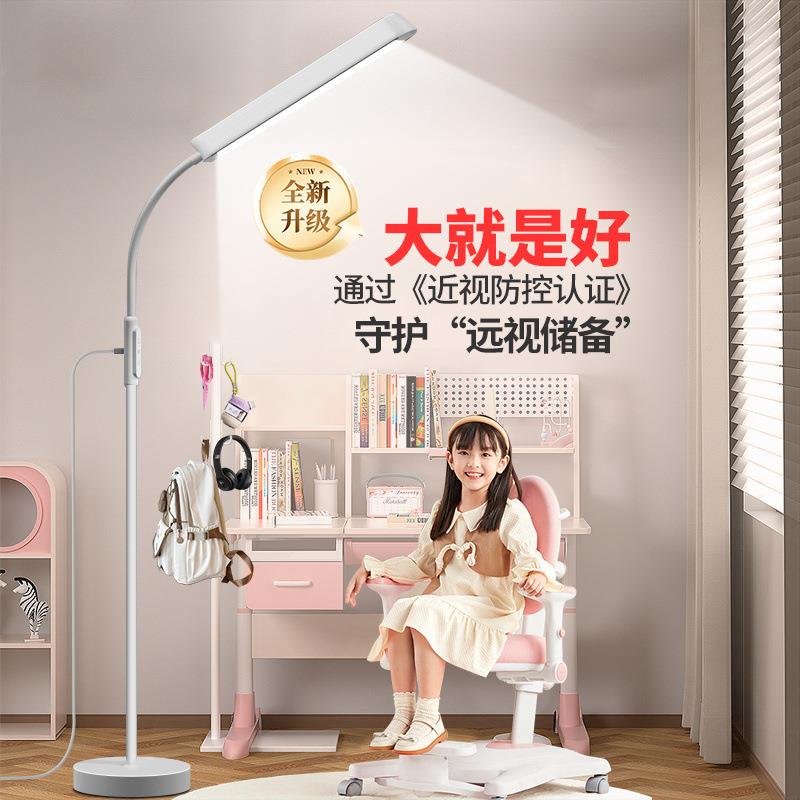 立式落地护眼灯台灯习专用学儿童防生近视阅读写字学全光谱太2024