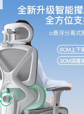 电竞椅子人体工学椅子坐浮腰电脑椅悬腰EEE托曲线护支久撑可躺办