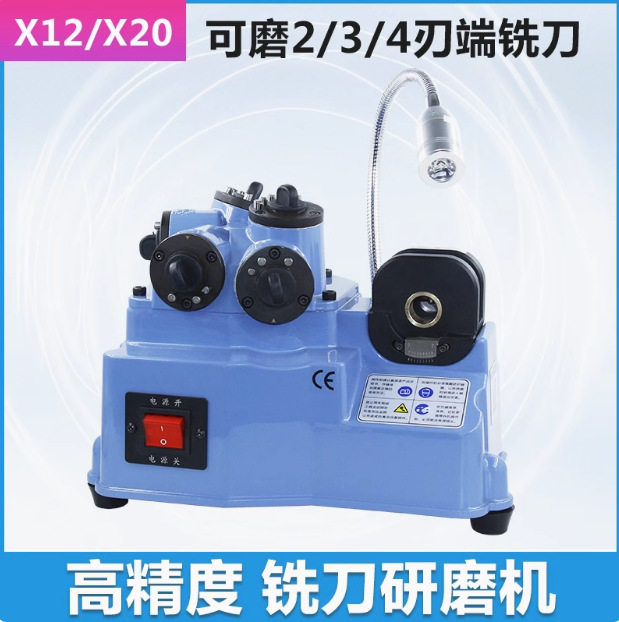 KZ-X12X20铣刀研磨机端铣刀全自动磨傻瓜式磨刀机合金钨钢2 3 4刃