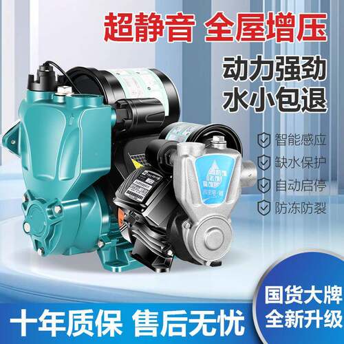 增压泵用增压水JGM泵全动自来水管自道洗加压泵自吸水泵澡高家压