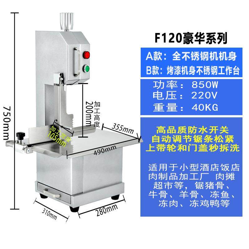 锯骨机据电商用切MGR骨机小型式切割猪蹄牛骨冻台肉家用排骨动锯