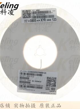 0805贴片电容2012X7R电容.器12350V12NF0012UF10%1盘40XAH00个