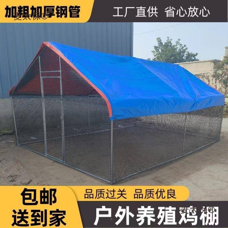 户养NIS棚养鸡棚鸡防雨棚窝室外家禽鸡笼子鸭外棚鸽舍家用组麦殖