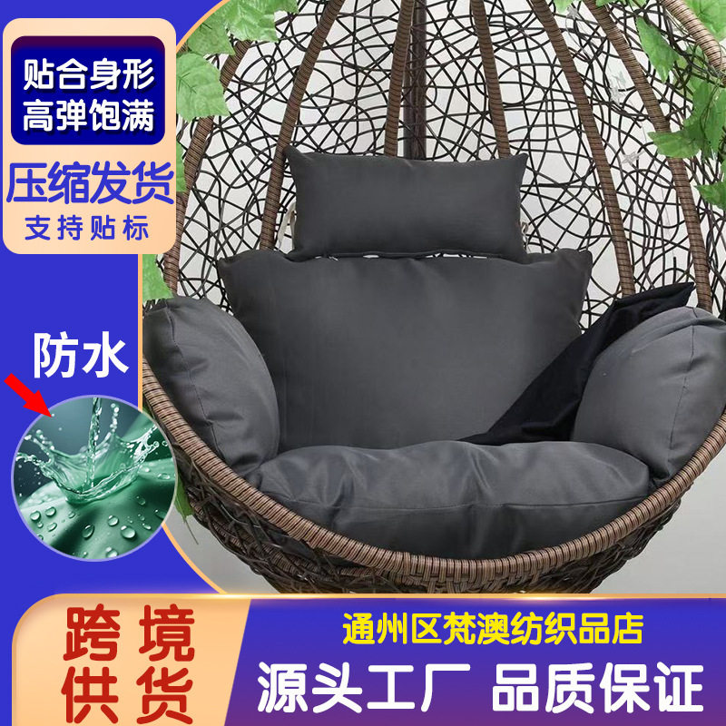户外吊篮坐垫跨境TEMU亚马逊秋千垫单人藤椅加厚摇椅躺椅靠垫靠背