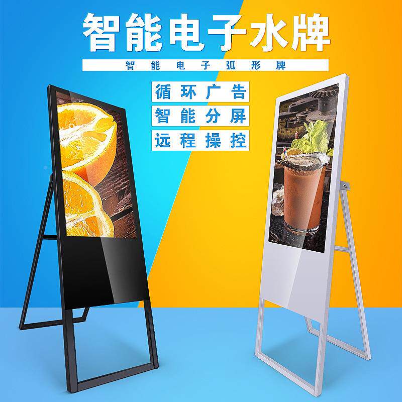 网络电水牌广机43寸EIW立式液晶子显示屏竖屏手机告菜一键播放单