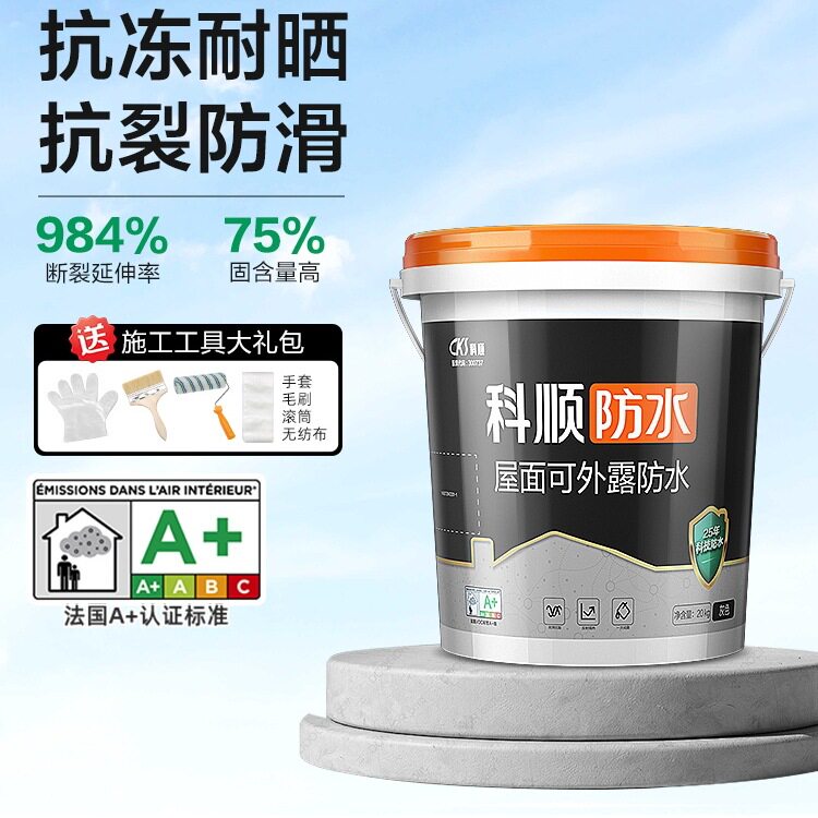 屋顶防水补漏材料涂料楼顶房顶阳台外墙防水胶裂缝渗水堵漏王