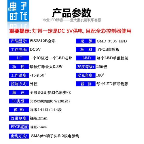 S2812B幻彩灯带3535灯珠窄板144灯 LED全彩5V内置IC单点控软灯条