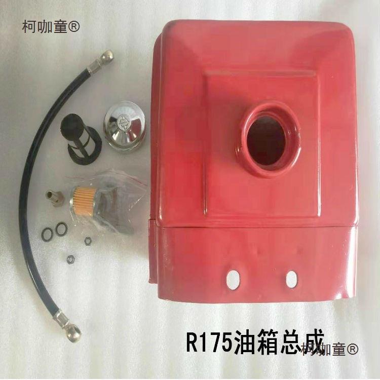 常柴单缸柴油机R州175油常箱R18油箱6匹8马PLE力手扶0拖拉机油麦