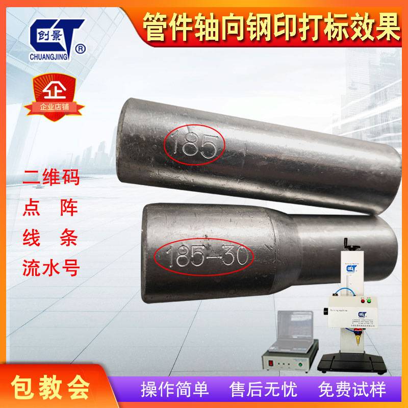 工业钢印打标机 汽车零部件钢印打码机 标准件管件刻字机厂家