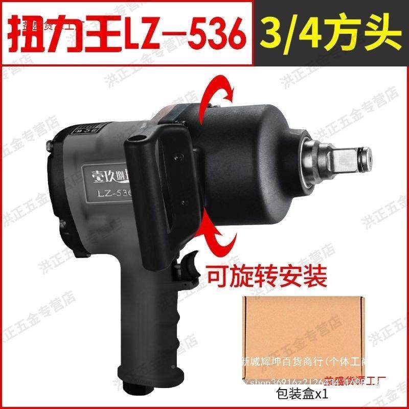 大扭力扭风炮气动具大力重型汽修骑风暴机扳MOV手1寸3/工4中马型,电子元器件市场,其它元器件,淘宝优惠券,粉丝福利购,淘宝优惠卷