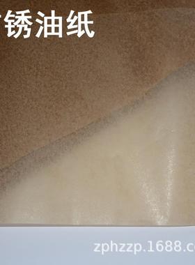 黄色气相防锈纸防锈纸业机油纸械潮纸金属工轴承五金包防装纸卷筒