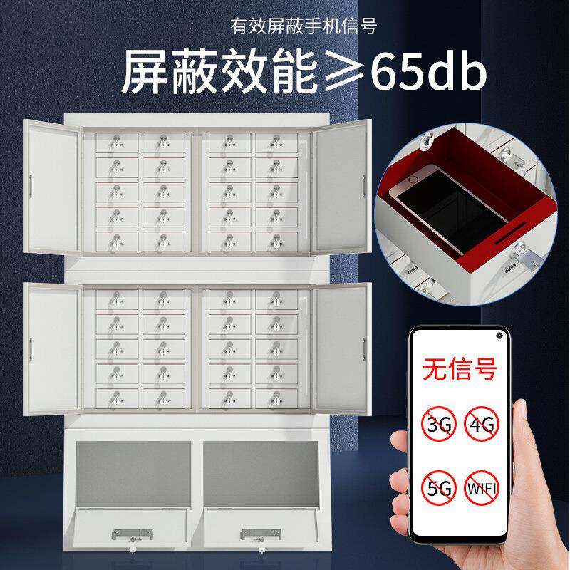 手机屏蔽寄考场手校机JG-9650信柜号存放存柜学会议室物理屏蔽柜