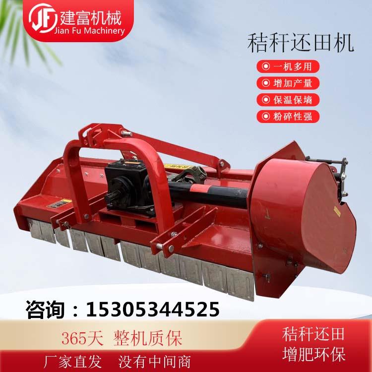农秸秆粉碎还田机拖用拉机带杂草粉碎机碎4525玉米杆割机