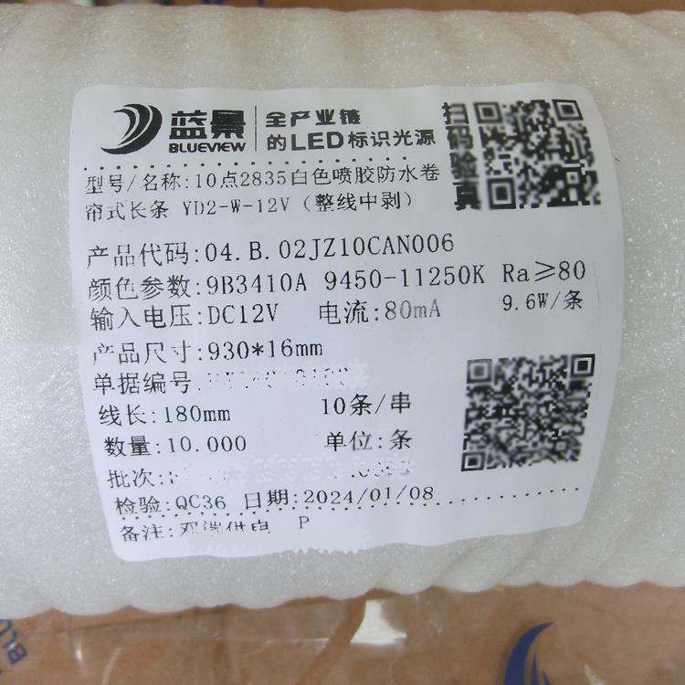 漫反F76T99TH射低压V12高广告门头招牌灯箱亮软膜花透镜卷帘天灯