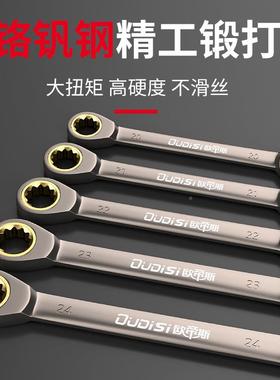 欧斯帝梅花呆开口两用扳手套装头棘轮扳手梅开板UUJ工子五金具大