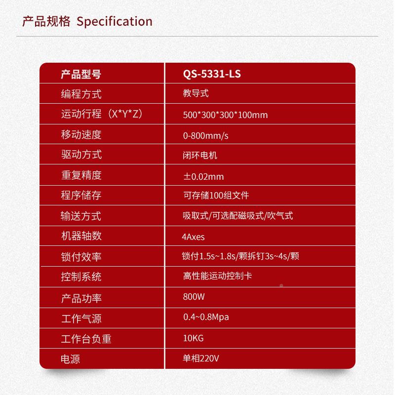 胜智能能全自动螺丝机坐标双工位旗智322检测锁丝螺机汽车配件打