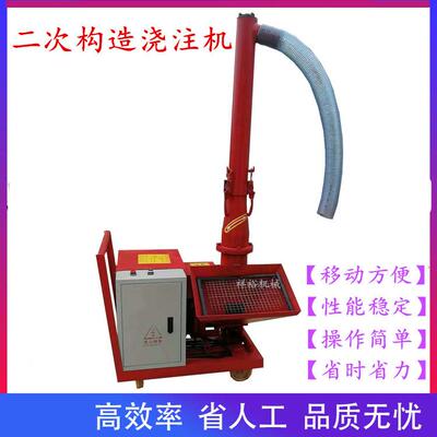 泵二次构造柱上料细石混凝土输送泵二次构浇机注机小型浇VVI筑地