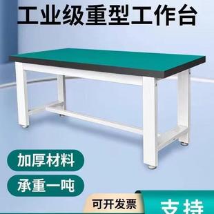 ?重修型防静电作台维车间297实验室装 配工验厂操工作电工零件检平