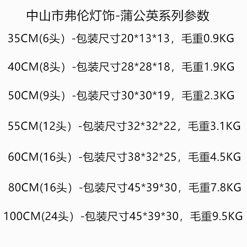 晶蒲英烟花吊灯水服餐311厅灯现代简约卧室吧台公装店铺橱窗网红