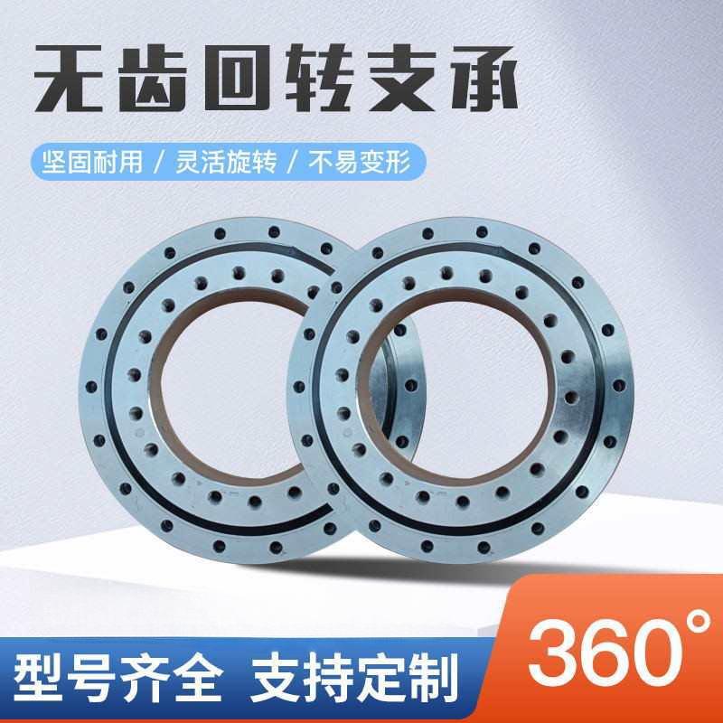 承现小型回转支撑FWA回转货轴承转盘支承回转支撑轴无齿旋转支撑