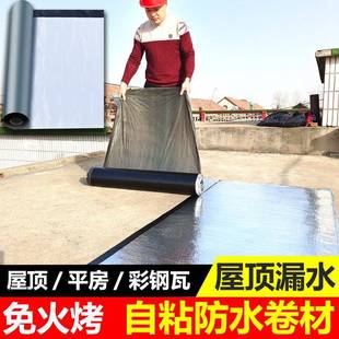 防水GEM卷材自屋面楼毡顶油防粘水胶布贴纸沥青屋顶水防补漏材料