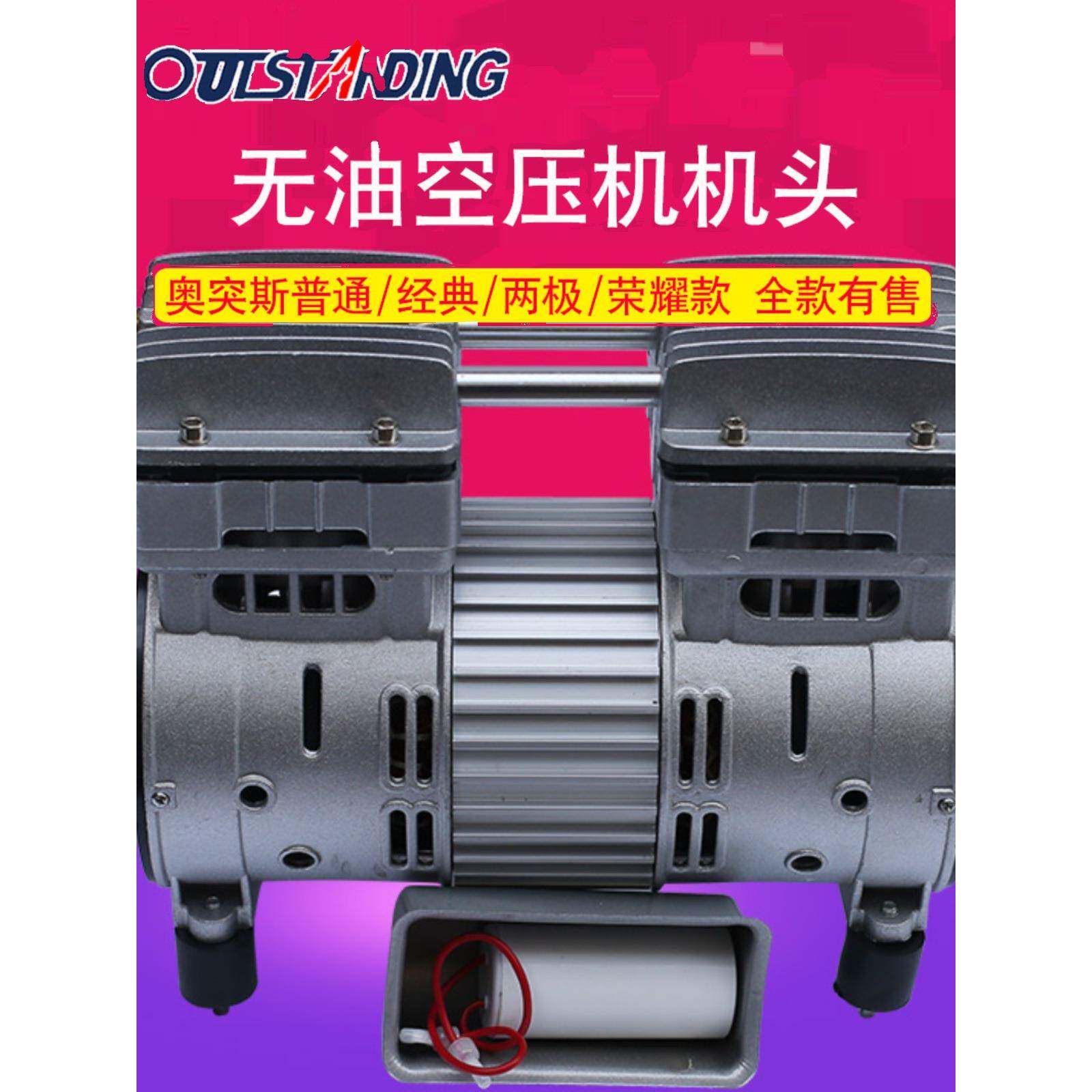 奥突斯铜线无油静音气泵空压机机头小型气泵头电机静音气泵电机