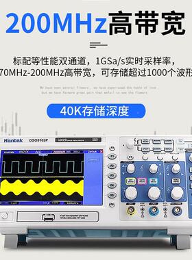 汉泰DSO5102P/DSO5/202PDS无品牌/O5072P双通道数字存储示0波器10